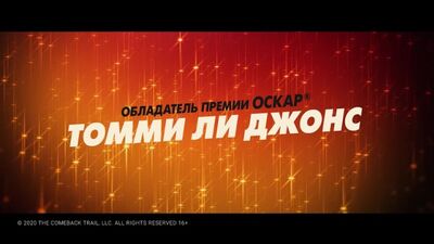 Смотрите «Афера по-голливудски» в Okko!
